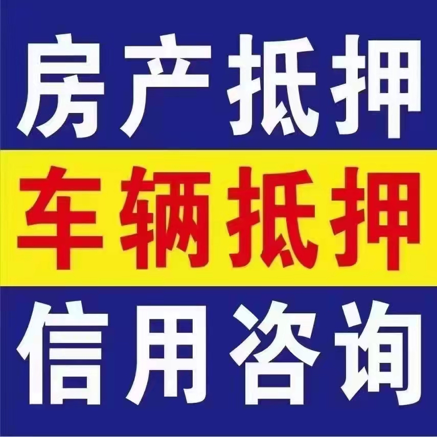 绍兴无抵押贷款——信用贷款最高能贷多少？插图