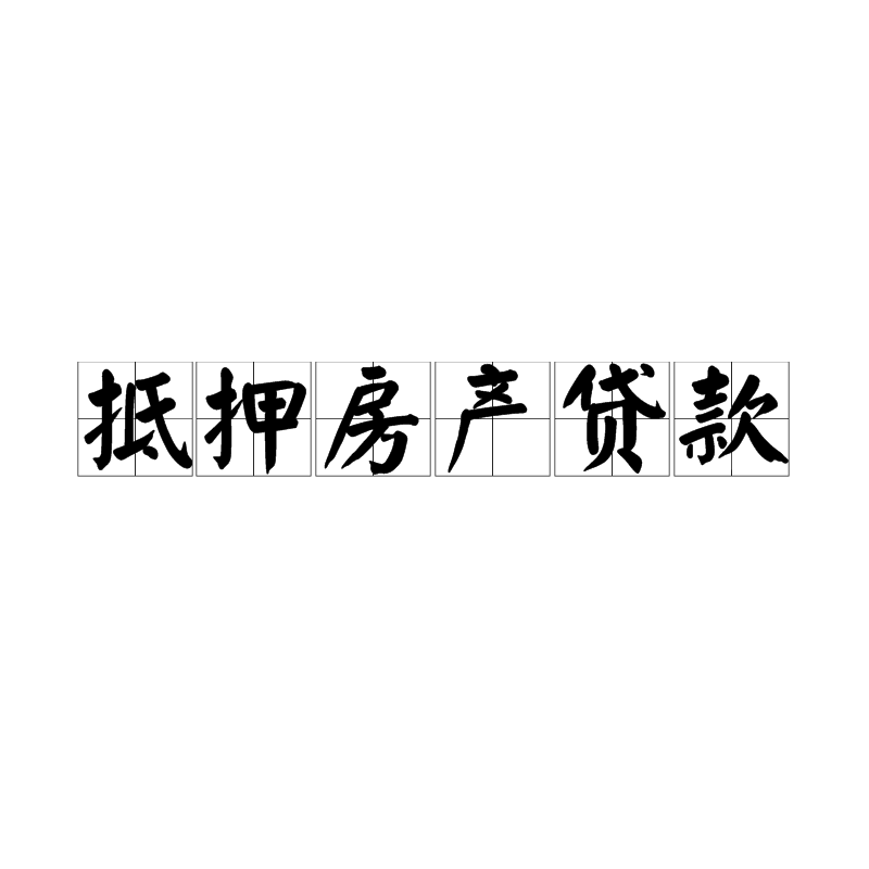 上虞垫资转贷公司——破解融资难题，助力企业发展插图